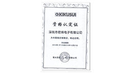 開戶許可證